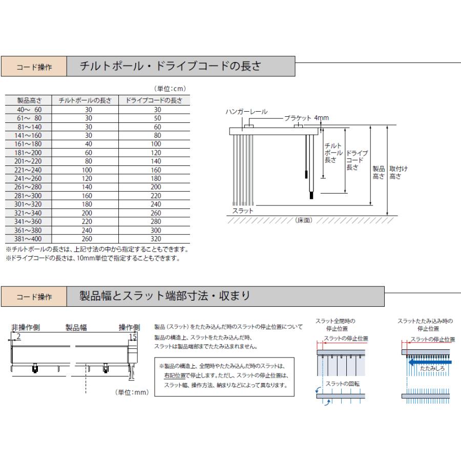 ブラインド ブラインドカーテン 縦型 バーチカルブラインド オーダー カーテンレール取付け可 遮光 洗える タチカワブラインド 立川機工 日本製