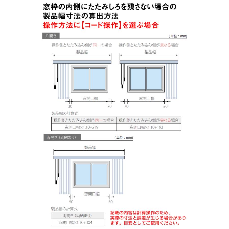 ブラインド ブラインドカーテン 縦型 バーチカルブラインド オーダー カーテンレール取付け可 遮光 洗える タチカワブラインド 立川機工 日本製