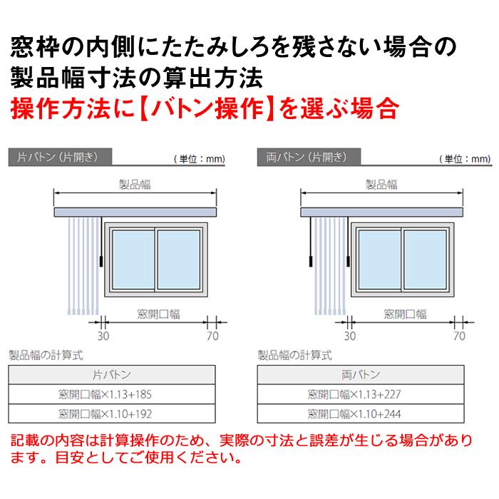 ブラインド ブラインドカーテン 縦型 バーチカルブラインド オーダー カーテンレール取付け可 遮光 洗える タチカワブラインド 立川機工 日本製