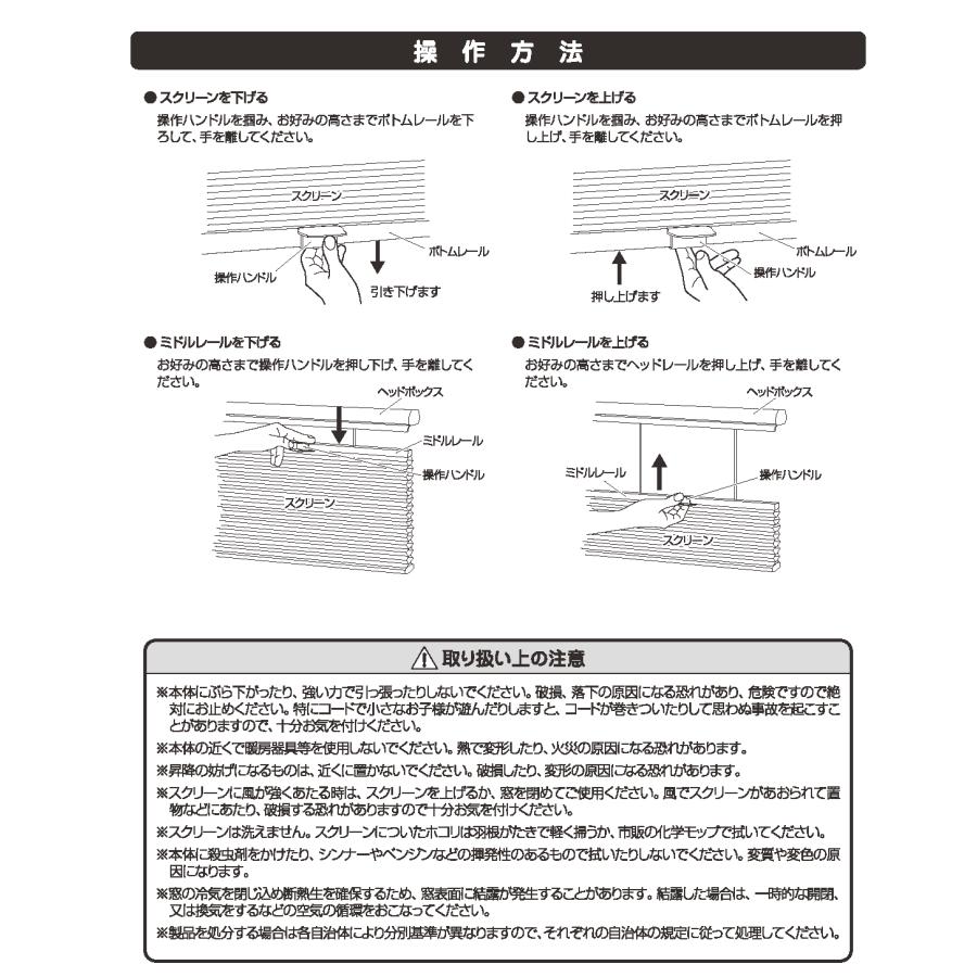 （コードレス） 上下開閉可能 トップダウン ハニカム シェード 採光 規格品 横幅90cm×高さ200cm_8
