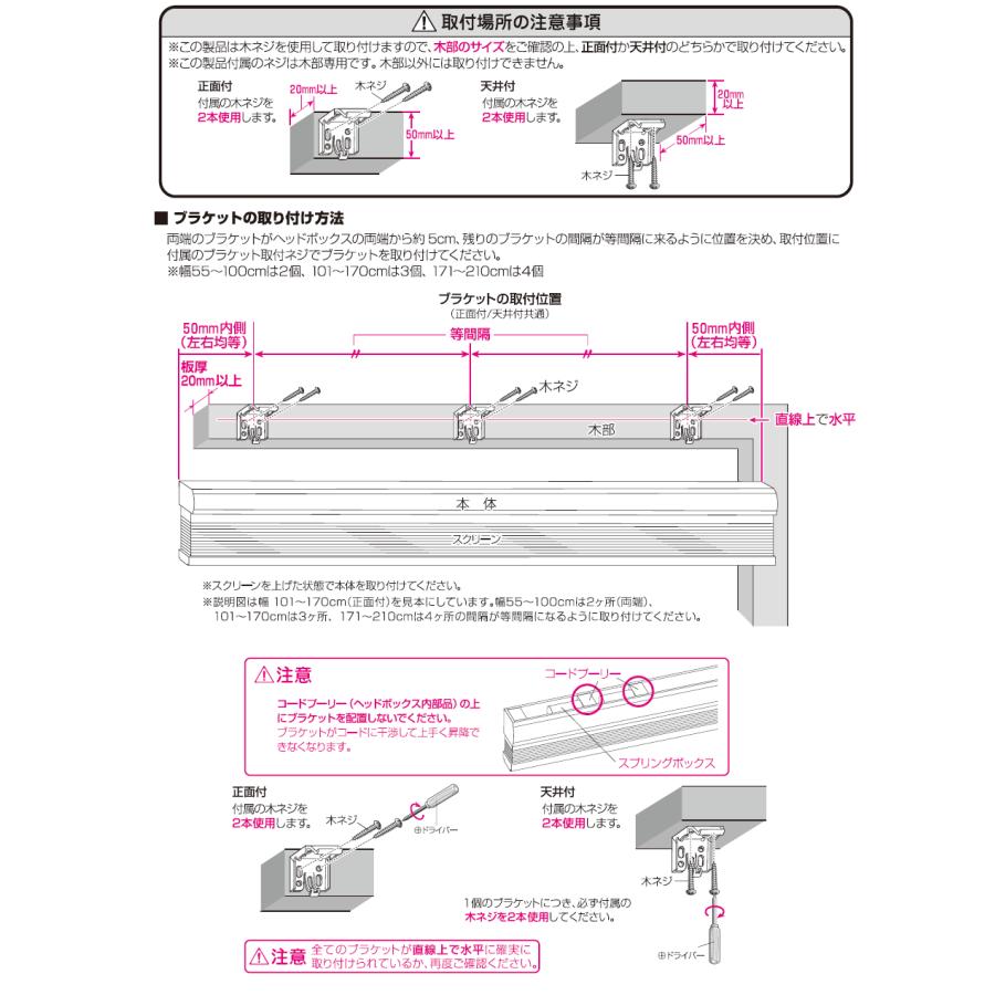フルネス（Fullness） （コードレス） 特注1cmオーダーメイド 上下開閉