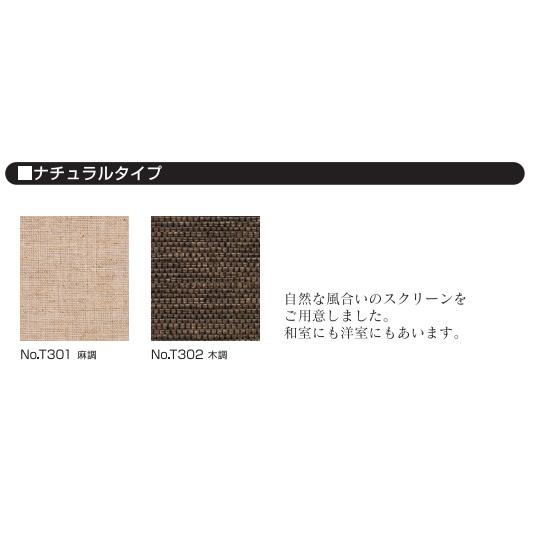 フルネス（Fullness） （プルハンドル付属・ナチュラル[麻調・木調