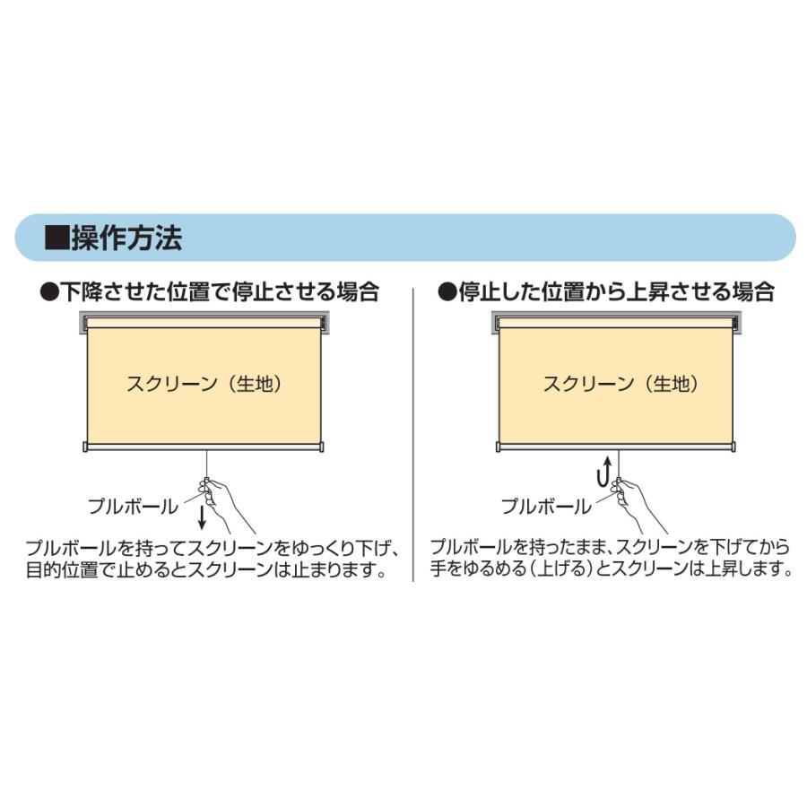 フルネス（Fullness） （プルハンドル付属・遮光） ロールスクリーン