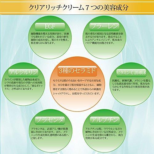 安いそれに目立つ クリアリッチクリーム 0g 最終値下げ Zoetalentsolutions Com