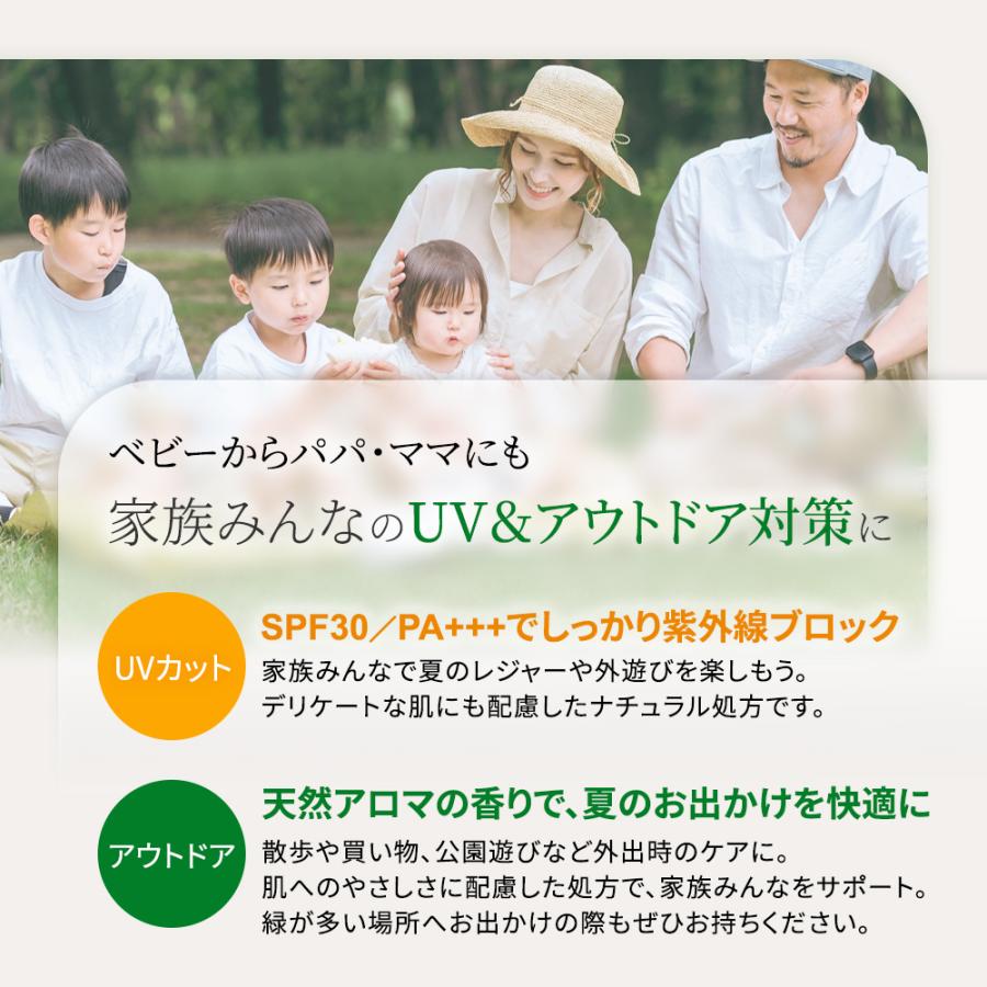 UVクリーム　オーガニックマドンナ ピュアガードサンミルク 45g 乳液タイプ 70ml 1本で虫よけ＆日焼け止め SPF30/PA+++ 0歳からOK | マドンナ | 06