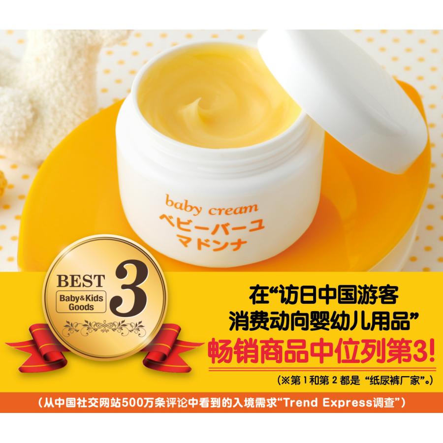 899円 安い 激安 プチプラ 高品質 ベビーバーユマドンナ ナチュラルクリーム 25g×3個セット ベビーキッズ 899円 安い 激安 プチプラ 高品質 ベビーバーユマドンナ ナチュラルクリーム 25g×3個セット ベビーキッズ