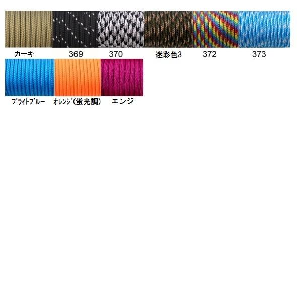 パラコード 2mm 30m カラフル ひも テント ロープ 耐荷重 90kg キャンプ アウトドア サバイバル キーホルダー ブレスレット 首輪 などに |  | 84