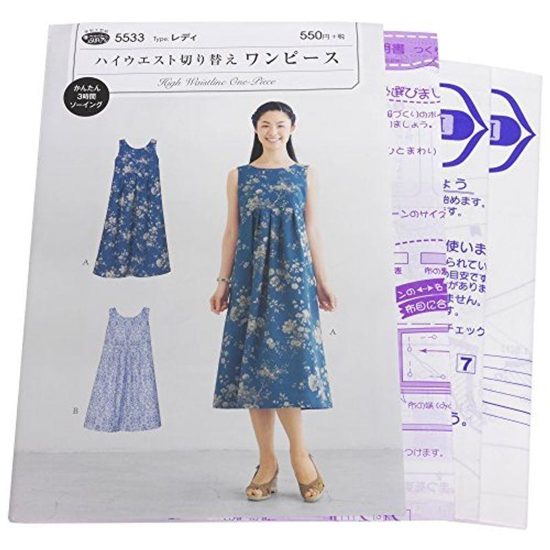 登場 型紙 パターン フィットパターンサン ハイウエスト切り替え ワンピース 5533 その他型紙 Www We Job Com