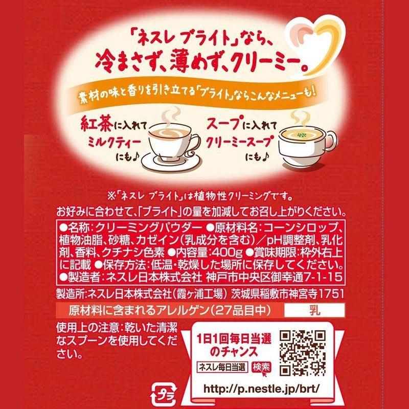 市場 ネスレ ブライト 3袋セット 400g