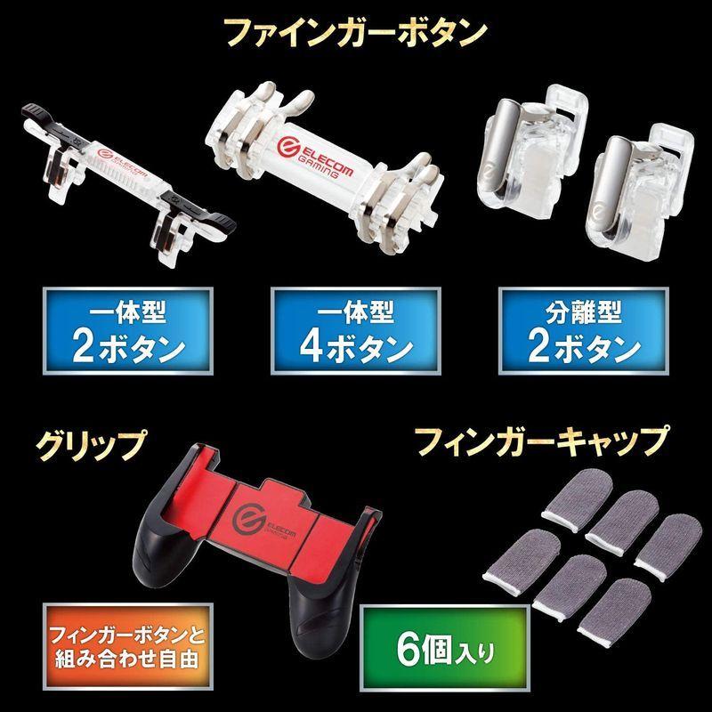 エレコム 荒野行動 Pubgmobile スマホゲーム用 指サック 手汗対策 Android ずっと気になってた Iphone P Gmff01get 6個入り