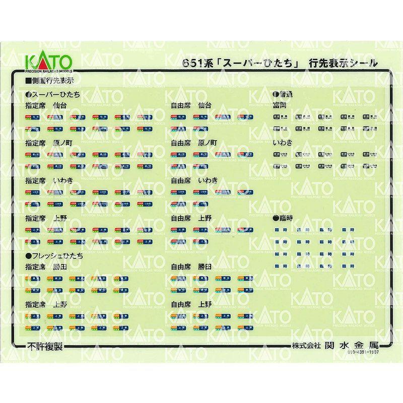 限定素材を使用 KATO Nゲージ 651系 スーパーひたち 7両基本セット 10-1584 鉄道模型 電車 【2495945772】(13516円)