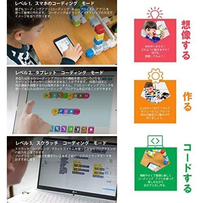 【希少】 CUBROID「キューブロイド」無線 プログラミング ブロック 想像力と創造力を育てる STEM STEAM 教材 教育 【1938053091】(10495円)