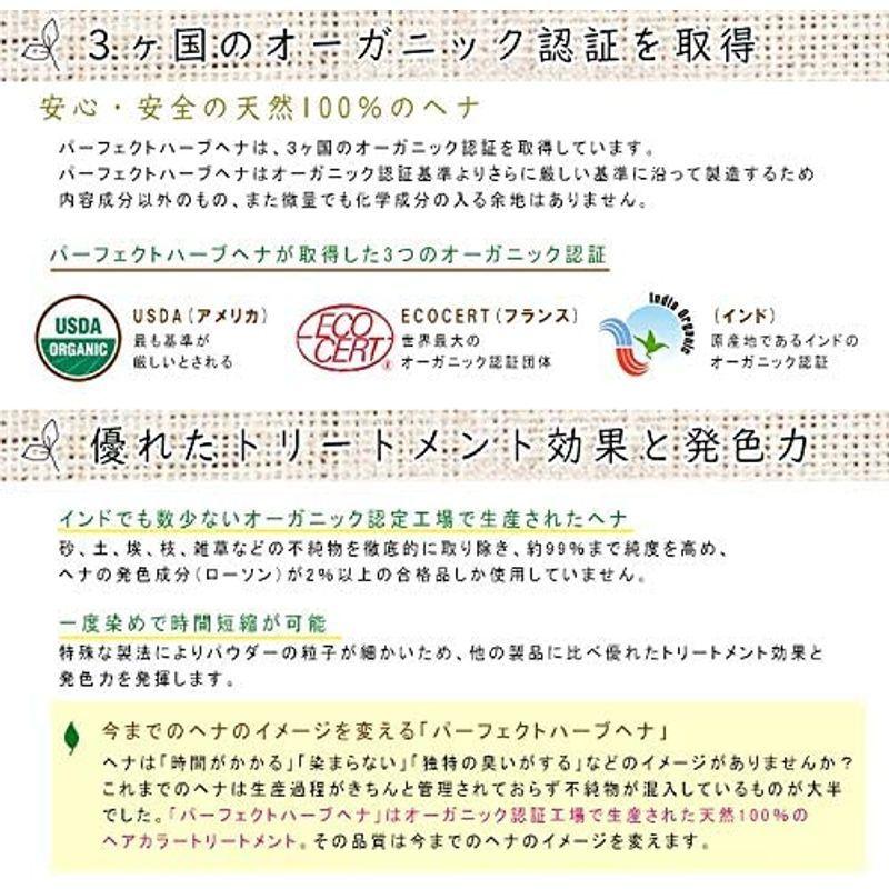 パーフェクトハーブヘナ ピュアオレンジ 100g 送料関税無料