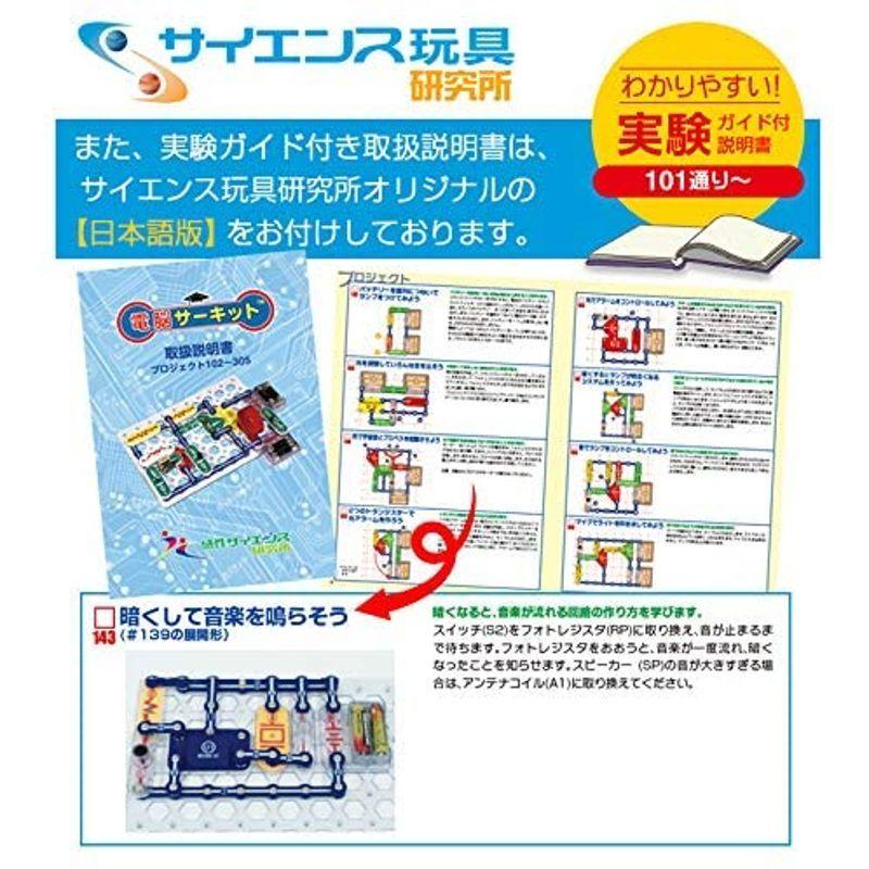 電脳サーキット500 国内正規代理店日本語実験ガイド付き 電気や電子回路の仕組みが学べるおもちゃ Elenco SC-500ds003 国内正規代理店日本語実験ガイド付き 電気や電子回路の仕組みが学べるおもちゃ Elenco SC 500ds003