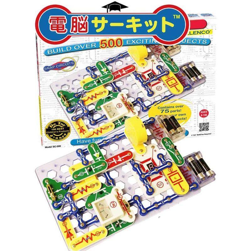 電脳サーキット500 国内正規代理店日本語実験ガイド付き 電気や電子回路の仕組みが学べるおもちゃ Elenco SC-500ds003 国内正規代理店日本語実験ガイド付き 電気や電子回路の仕組みが学べるおもちゃ Elenco SC 500ds003