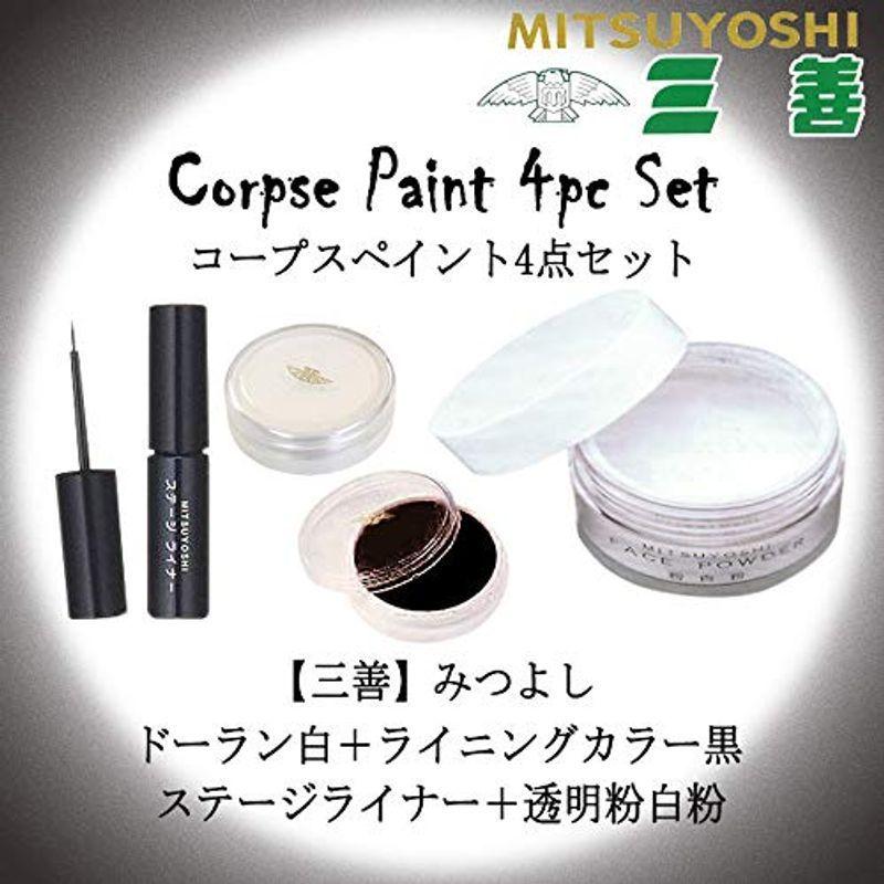 三善 みつよし コープスペイント4点セット 白塗りメイク ドーラン白 ライニングカラー黒 透明白粉 アイライナーセット メタルメイクにグリ マドショップ 通販 Yahoo ショッピング