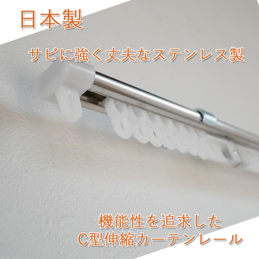 カーテンレール（10本セット）伸縮 日本製 C型 ステンレス 2.1〜4.0ｍ シングル 4m_1