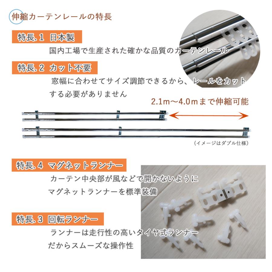 カーテンレール（10本セット）伸縮 日本製 C型 ステンレス 2.1〜4.0ｍ シングル 4m_2