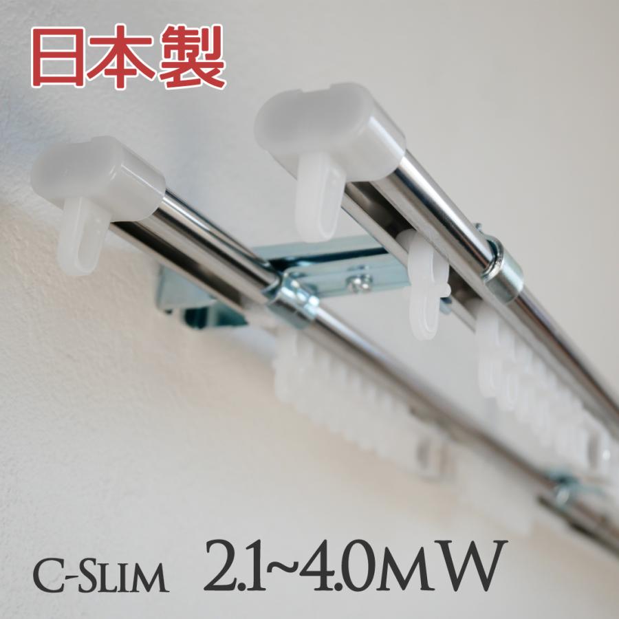 日中製作所 カーテンレール 伸縮 日本製 C型 ステンレス 2.1 日中製作所 カーテンレール 伸縮 日本製 C型 ステンレス 2.1