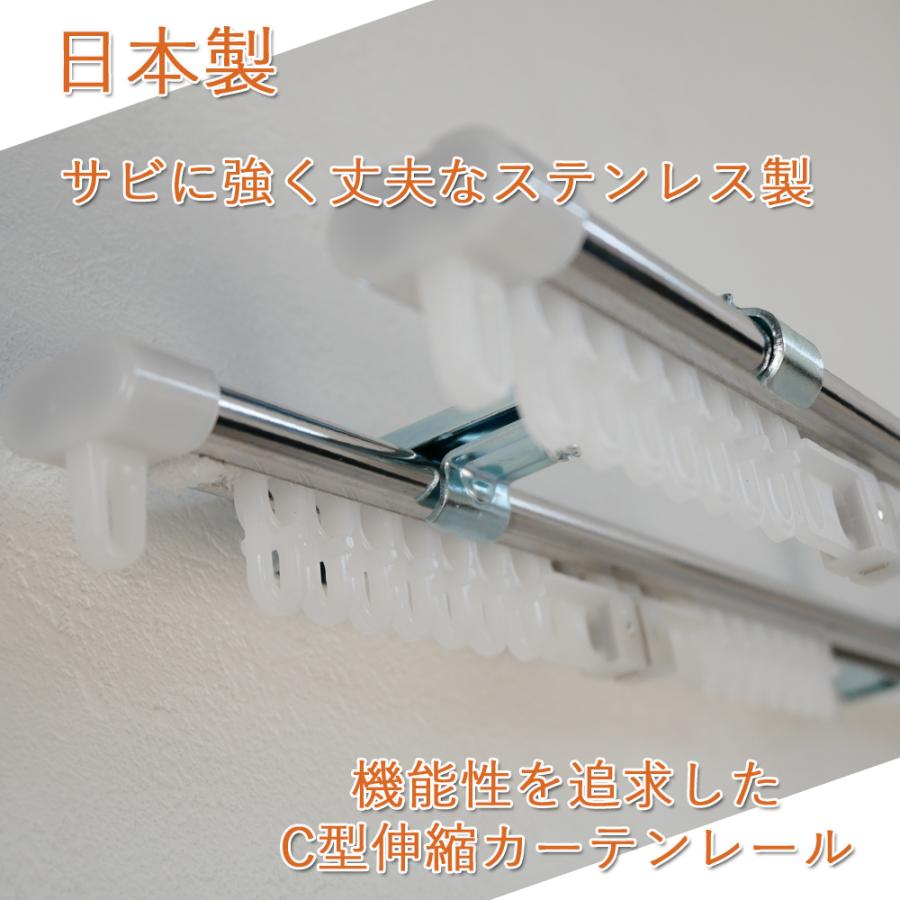 日中製作所 カーテンレール 伸縮 日本製 C型 ステンレス 2.1 日中製作所 カーテンレール 伸縮 日本製 C型 ステンレス 2.1