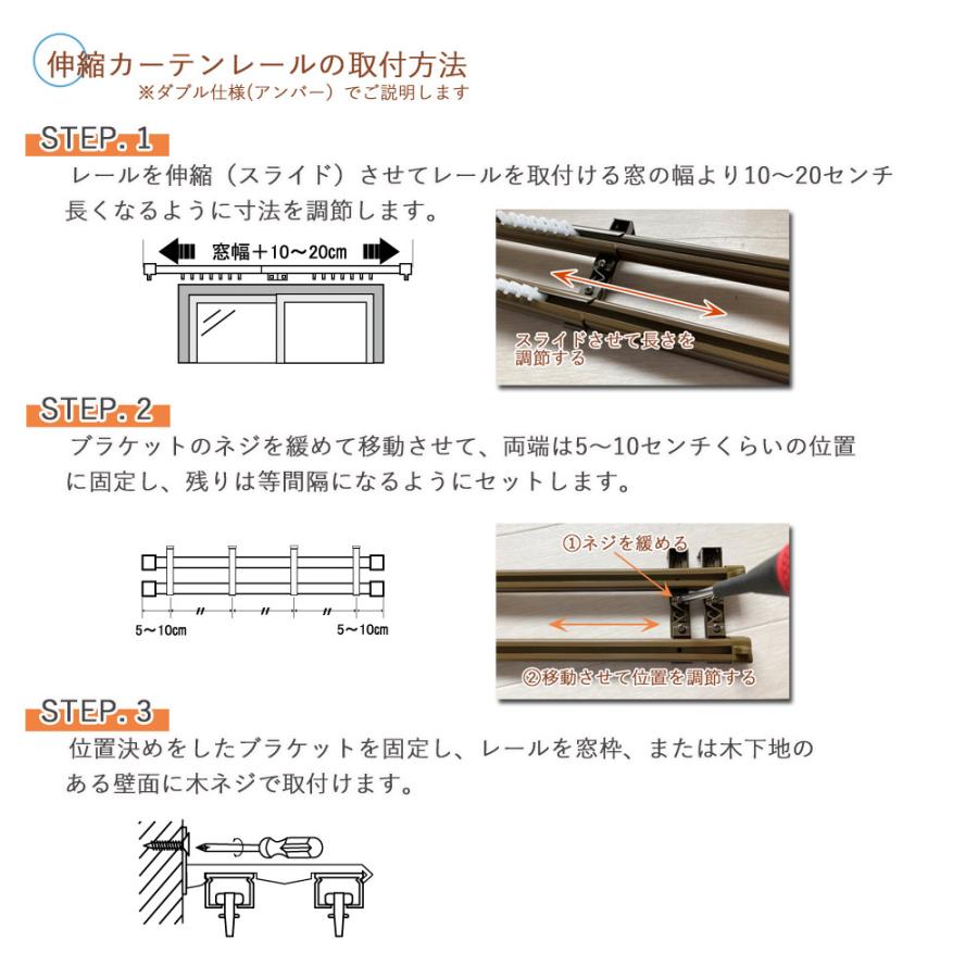 日本製 伸縮 カーテンレール 角型 ホワイト アンバー 1.1〜2.0m