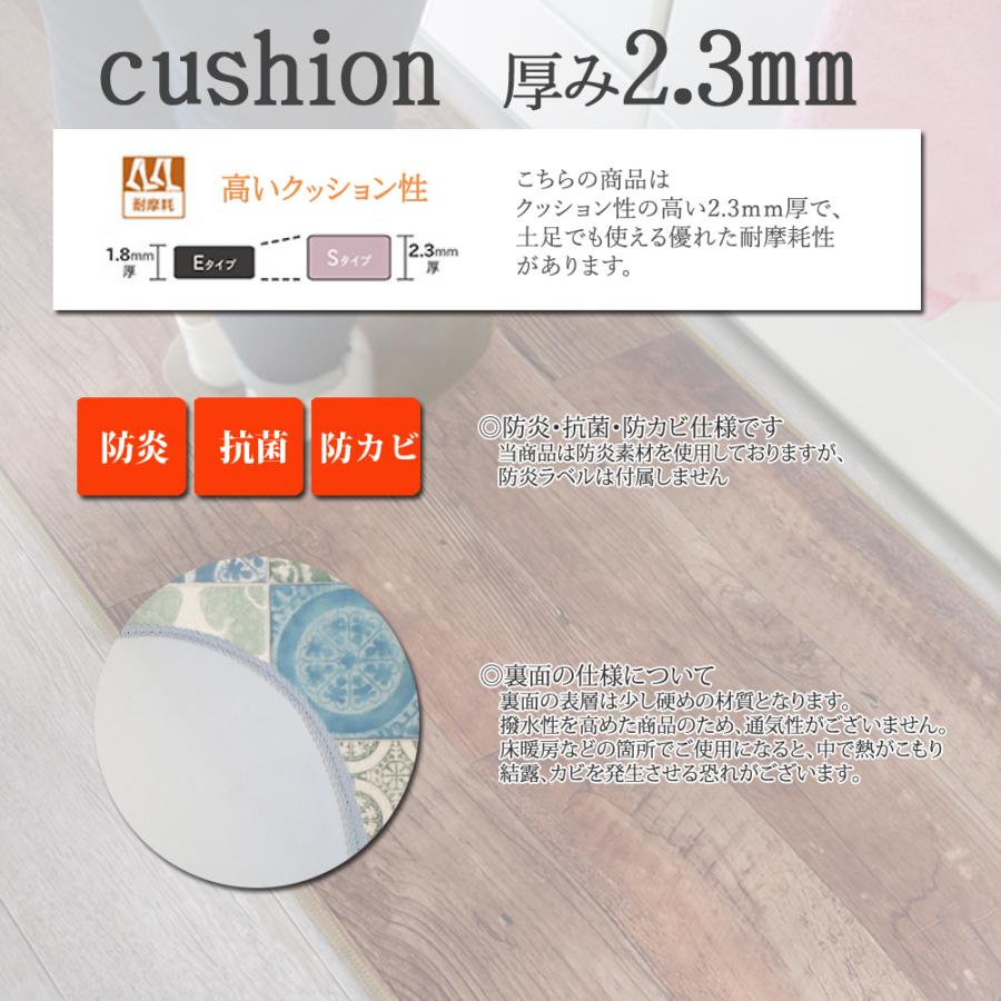 お掃除簡単キッチンマット（Sタイプ） 日本製 60×250cm(オーダーサイズ） CF クッションフロア｜madoxmodo｜05