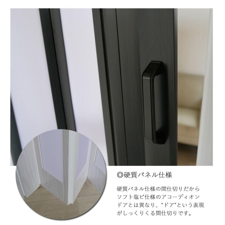 窓付きパネルドア オーダーサイズ 幅95×高さ201-220cm アコーディオンカーテン アコーディオンドア 間仕切り パーテーション_5