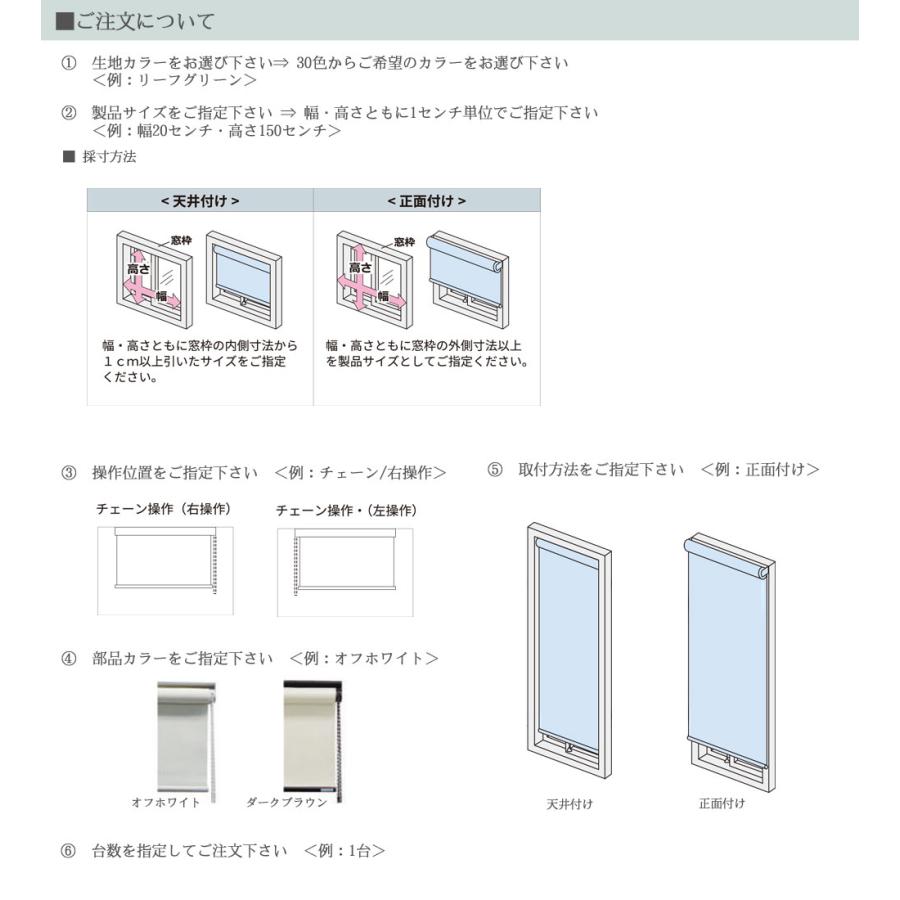 立川機工 ロールスクリーン スリット窓 オーダー 幅15-26x高さ121