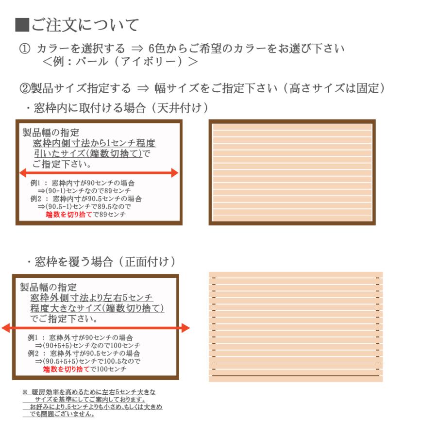 【最短翌営業日発送】ハニカムシェード オーダー 断熱 コードレス セーブ２ 幅91-120ｘ丈210ｃｍ プリーツ スクリーン｜madoxmodo｜13