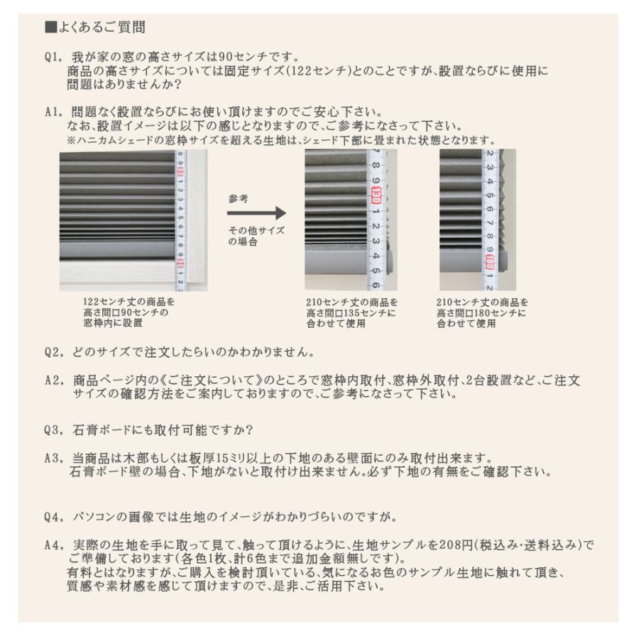 【最短翌営業日発送】ハニカムシェード オーダー 断熱 コードレス セーブ２ 幅91-120ｘ丈210ｃｍ プリーツ スクリーン｜madoxmodo｜14