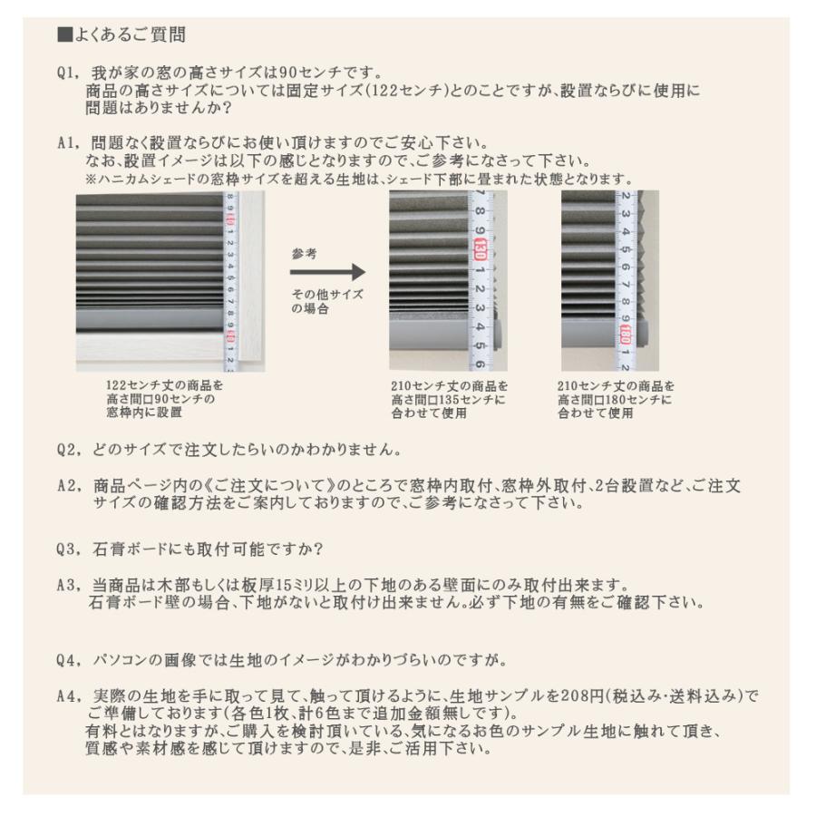 【最短翌営業日発送】ハニカムシェード オーダー 断熱 コードレス セーブ２ 幅38- 60ｘ丈210ｃｍ プリーツ スクリーン｜madoxmodo｜14