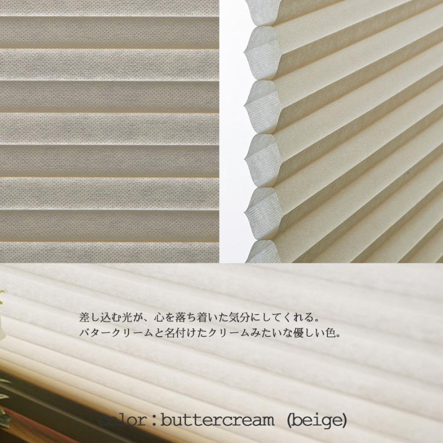 ハニカムシェード オーダー 断熱 コードレス【セーブ2】幅38- 60x丈210cm プリーツ スクリーン|madoxmodo|08