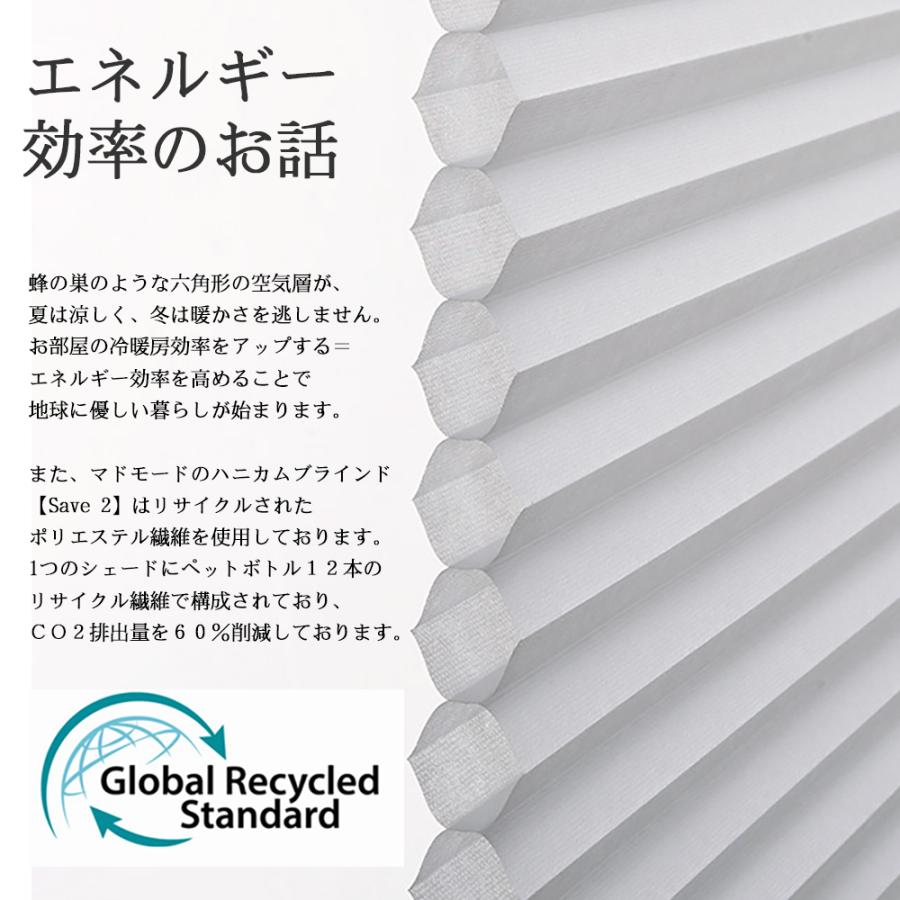 【最短翌営業日発送】ハニカムブラインド オーダー 断熱 コードレス セーブ２上部開放タイプ 幅91- 120ｘ丈122ｃｍ プリーツ スクリーン_3