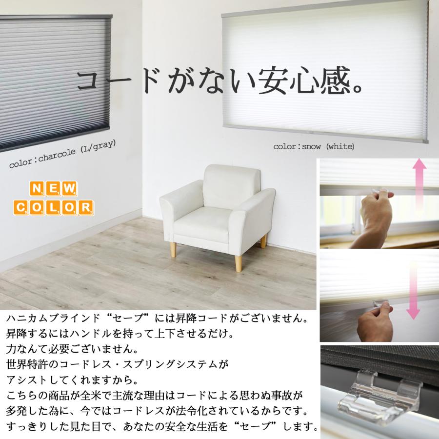 【最短翌営業日発送】ハニカムブラインド オーダー 断熱 コードレス セーブ２上部開放タイプ 幅91- 120ｘ丈122ｃｍ プリーツ スクリーン_5
