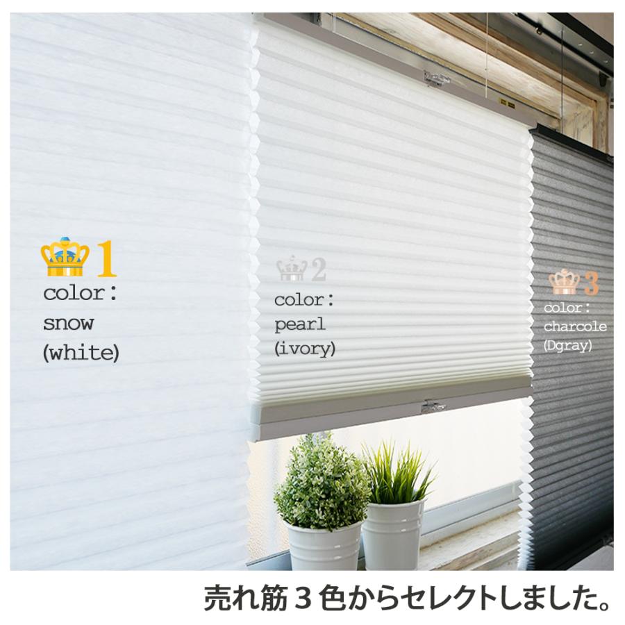 【最短翌営業日発送】ハニカムブラインド オーダー 断熱 コードレス セーブ２上部開放タイプ 幅91- 120ｘ丈122ｃｍ プリーツ スクリーン_6