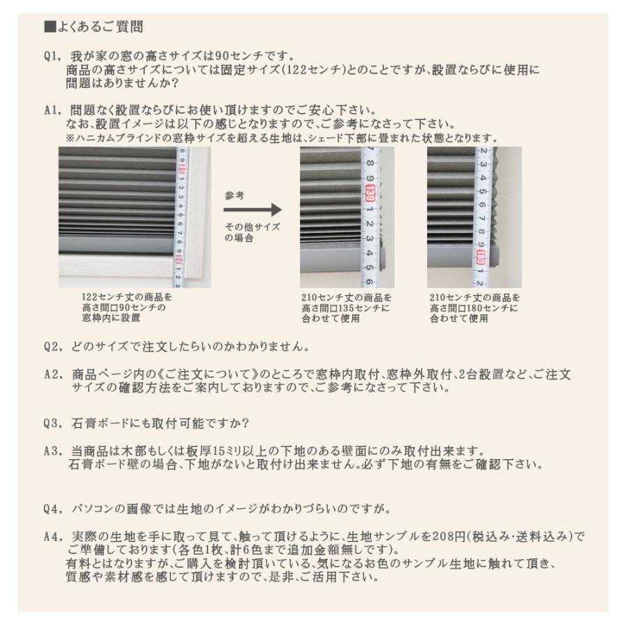 【最短翌営業日発送】ハニカムブラインド オーダー 断熱 コードレス セーブ２上部開放タイプ 遮光一級 幅61- 90ｘ丈210ｃｍ プリーツ スクリーン_13