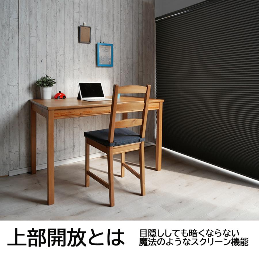 【最短翌営業日発送】ハニカムブラインド オーダー 断熱 コードレス セーブ２上部開放タイプ 遮光一級 幅61- 90ｘ丈210ｃｍ プリーツ スクリーン_1