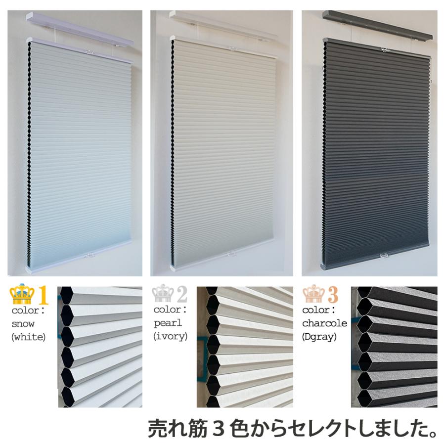 【最短翌営業日発送】ハニカムブラインド オーダー 断熱 コードレス セーブ２上部開放タイプ 遮光一級 幅61- 90ｘ丈210ｃｍ プリーツ スクリーン_7