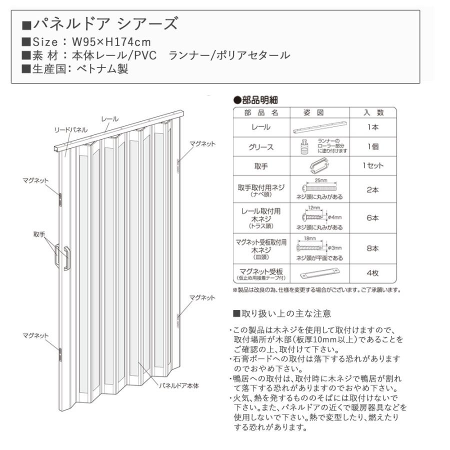フルネス（Fullness） 窓付きパネルドア 95×174cm アコーディオン
