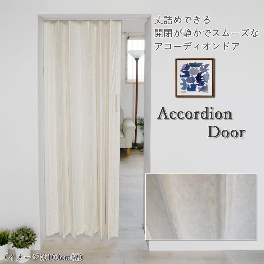 アコーディオンドア 150×180cm アコーディオン カーテン 間仕切り 割引