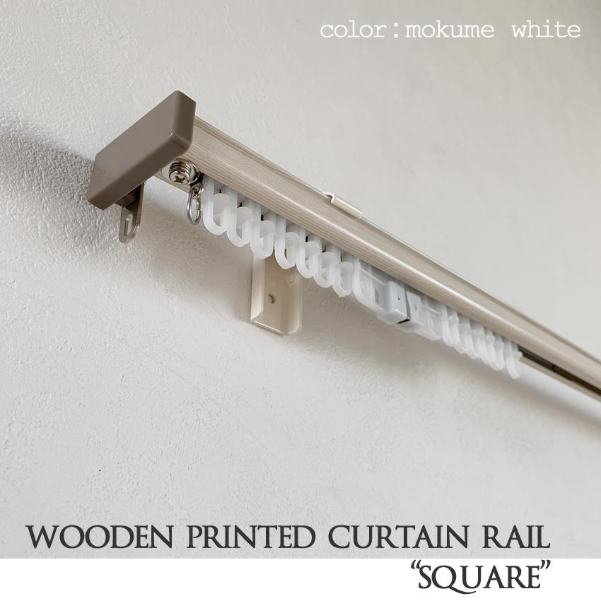 伸縮カーテンレール　スクエア　1.2〜2.0ｍ　シングルタイプ | ブランド登録なし | 01