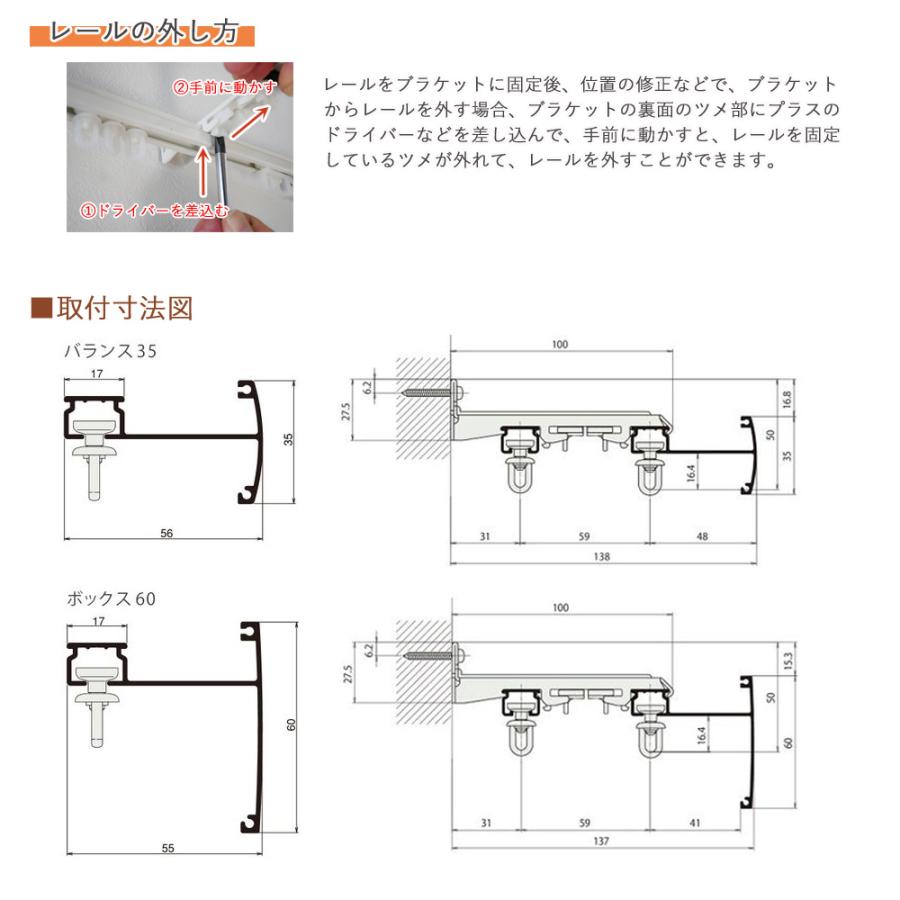 静音 カーテンレール 2.1m ダブル 【ボックス60タイプ】 長さオーダー