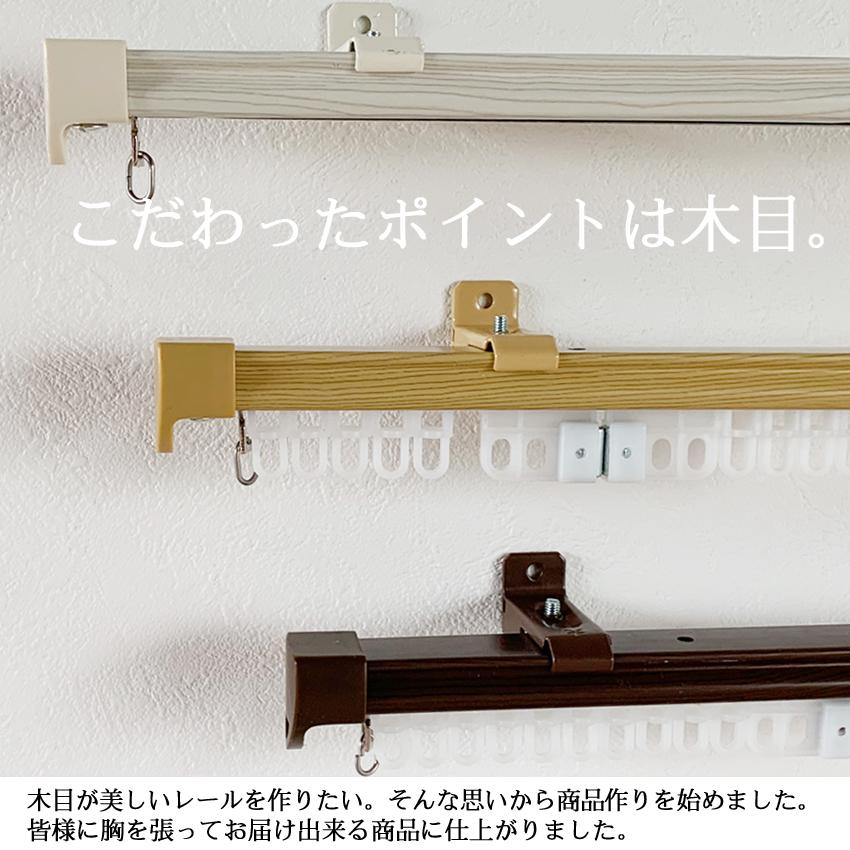 伸縮カーテンレール（5本セット）　ゼロ　1.2〜2.0ｍ　シングルタイプ_4