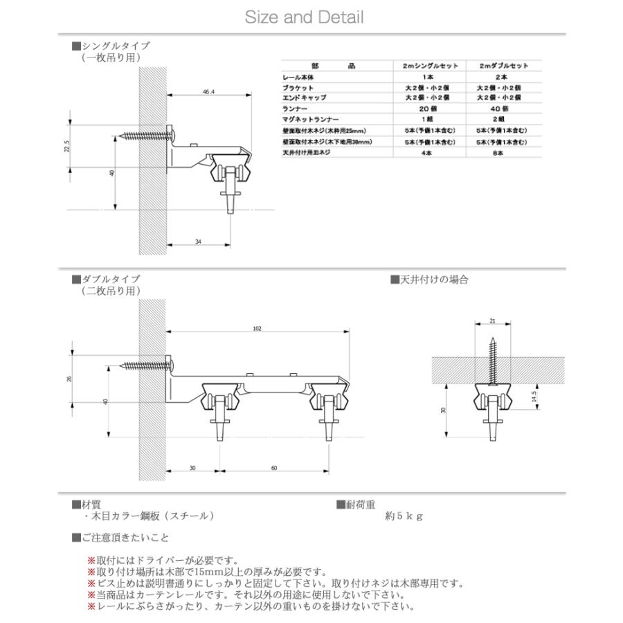 伸縮カーテンレール（5本セット）　ゼロ　1.2〜2.0ｍ　シングルタイプ_7