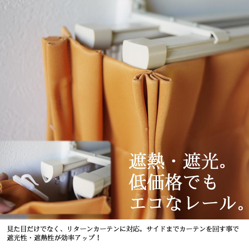 伸縮カーテンレール　ゼロ　1.2〜2.0ｍ　ダブルタイプ | ブランド登録なし | 04