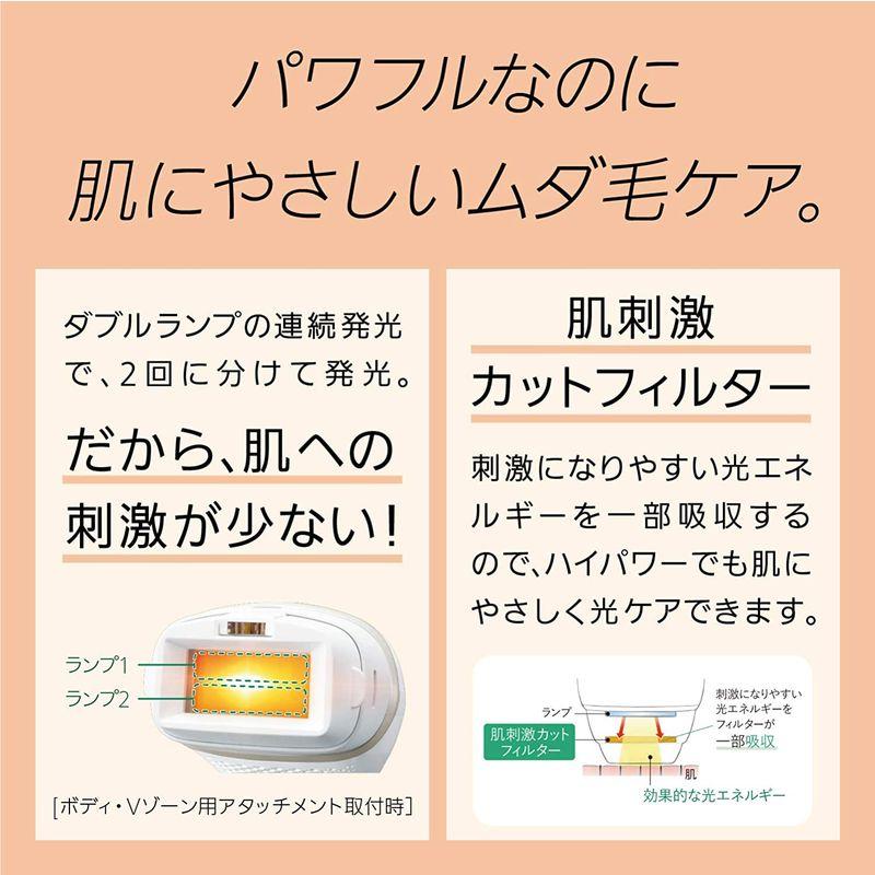 Panasonic ES-WP87-N 光美容器 光エステ（ボディ＆フェイス用 