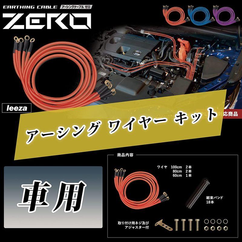 最大70%オフ!Leeza エンジン アーシング ワイヤー キット エンジンルームドレスアップ 高品質&安心PL生産物賠償責任保険付き (ローズレッド) オイル、バッテリーメンテナンス用品 アーシングキット サンバーディアス TV2 KV2 KV3 KV4 アーシング アーシングシステム ケーブル ターミナル セット スバル メール便対応