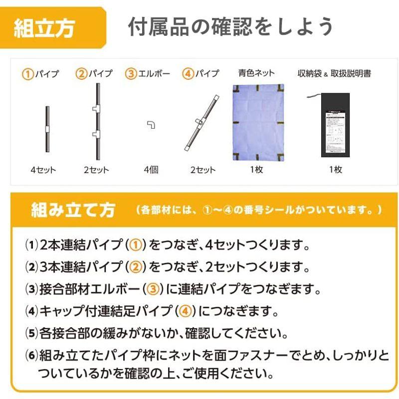 ダイオ 飛び石防止 衝立フェンス 1.2mx1.8m 収納袋つき 2WAY 青 cm 2mx1