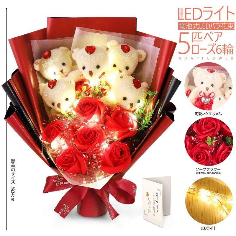 高品質 冠婚葬祭 宗教用品 Fauhal Ledライト付き 母の日 ソープフラワー 花束 石鹸花 バラ 造花 敬老の日 プレゼント 花束 くま束 枯れない花 ぬいぐるみ