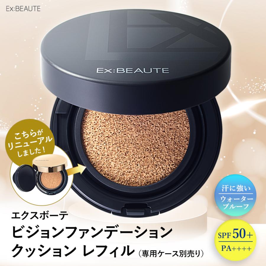 公式】エクスボーテ ビジョンファンデーション クッション レフィル